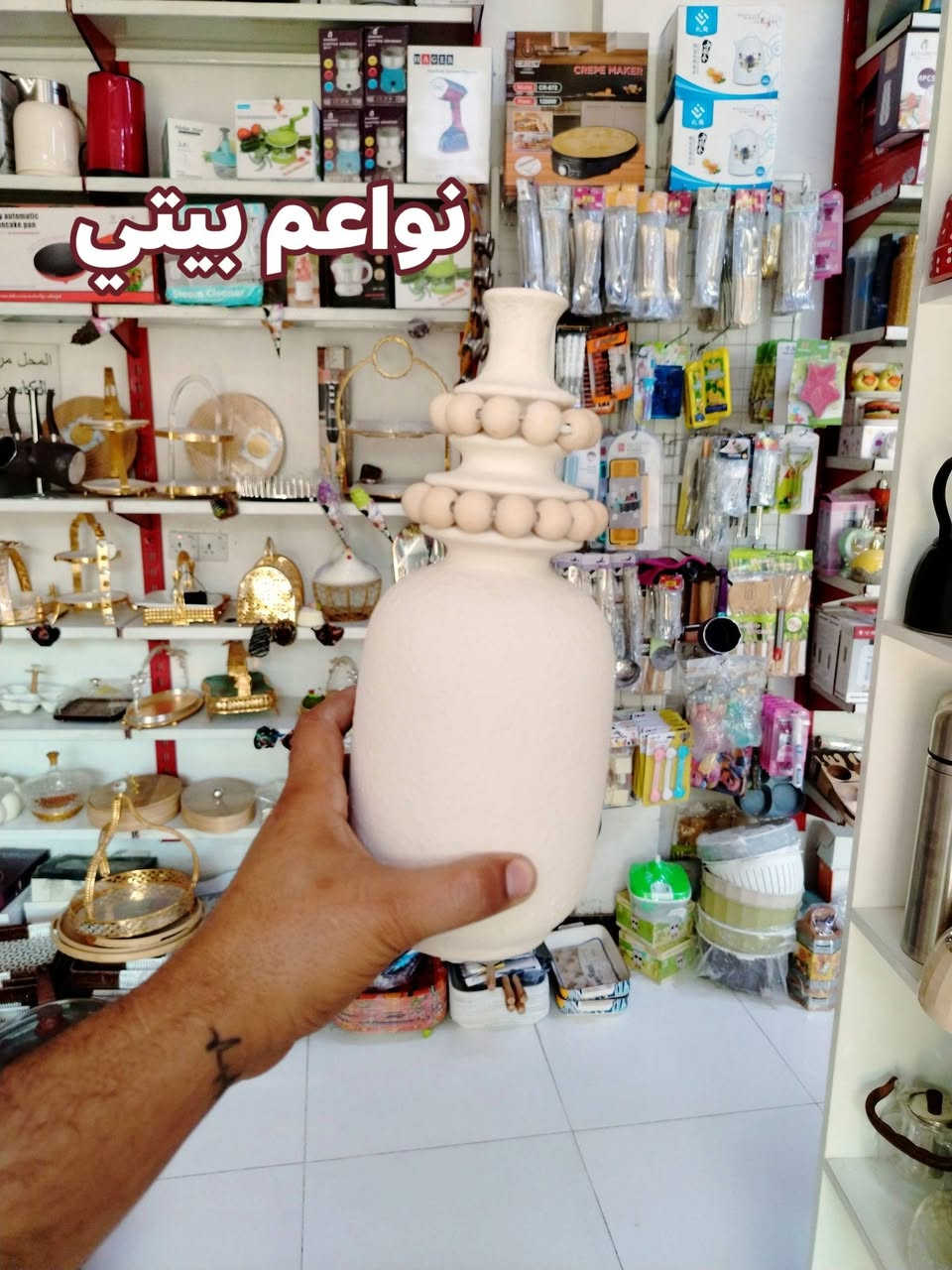 فازات بوهيمي  بديكور تحفه  راقي واشكال مختلفه 
توت توت تعالي النواعم بيتي كلشي موجود😜🤪😋
🧿﷽ 🧿
#نواعم بيتي المواد المنزليه
بضاعة جديدة ومنوعة موديلات واشكال مختلفة راقية وأنيقة ومفيدة جدا تجدونها في نواعم بيتي  
العنوان / العزيزية شارع سيد عزي مجاور علي العتبي للذهب عمارة احمد صبر
يتوفر لدينا خدمة توصيل داخل العزيزية مجاناً 
توصيل لكافة محافظات العراق

👌للحجز ارسال صورة المنتج ورقم الهاتف 
الحجز مراسلة الصفحة أو الاتصال على الرقم ***********\*********** 
🏠الدوام من الساعة التاسعة صباحاً  لغاية الساعة التاسعة ليلآ
اسعارنا تنافسية ومخفظة جداً ....ويدللون 😁😃
