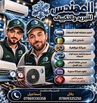 نصب كافه انواع السبالت