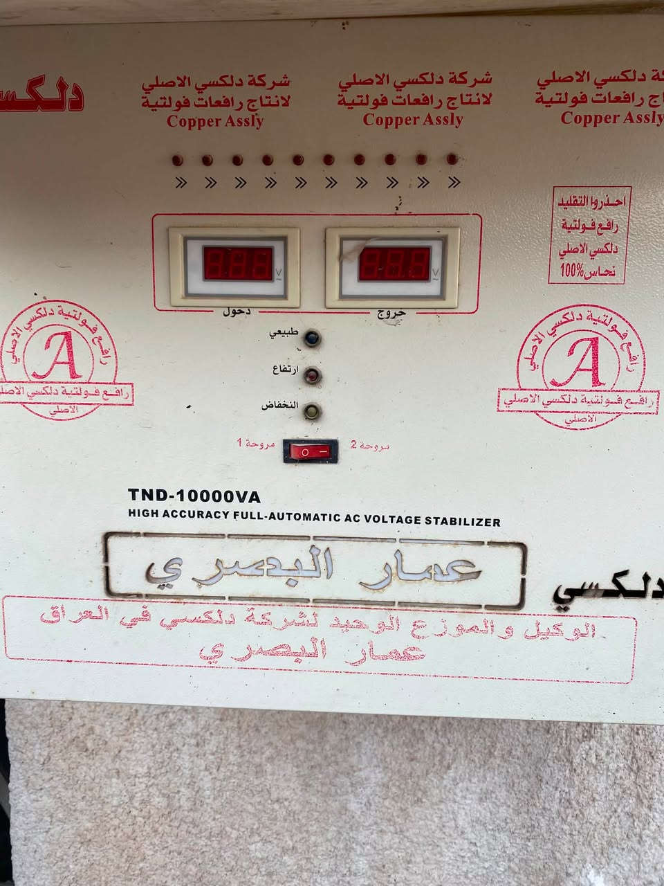 رافع فولتيه 50انبير للبيع
***********
