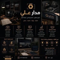 استوديو تصميم • هويات بصرية • بابل حلة