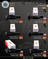 🔧 متوفر لدينا قطع غيار الصدر للسيارات الكورية 🔧  ✅ ماركات متوفرة: • TH...