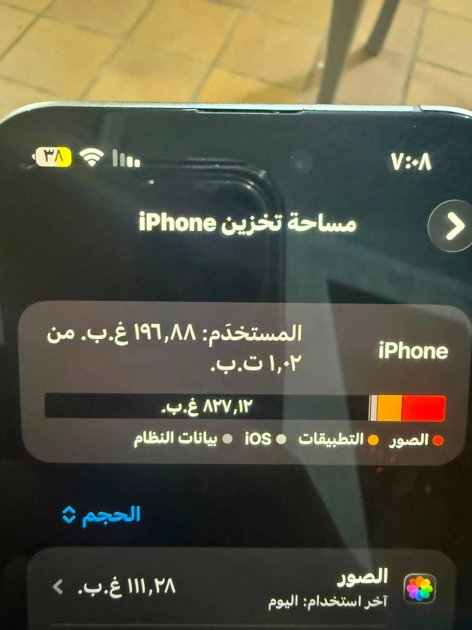 ١٥برو ماكس
ذاكره واحد تيرا 
مكفول كفاله عامه من كلشي 
بطاريه ٨٢
جهاز سعره مليون و١٠٠
ومراوس  ب اس ٢٥


**إذا كنت صاحب هذا الإعلان وتريد حذفه لأي سبب، رجاءا أرسل رسالة إلى الدعم الفني**