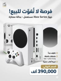 اكس بوكس سيريس اس • نظيف جداً • مع حساب Metro