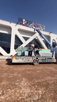 ديالى • خدمات