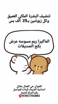 عروض نارية • حلويات • حي العمال