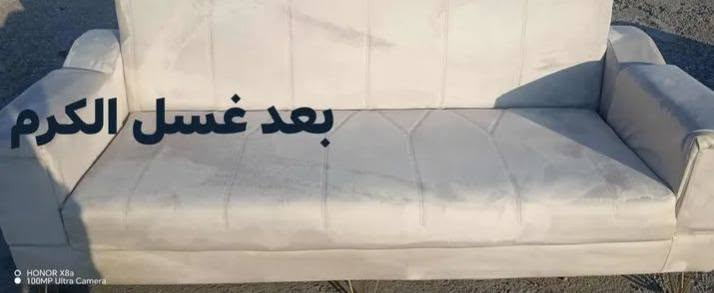 ✨ متوفر غسل التخم موقعي ✨
نجيك للموقع ونوفرلك خدمة غسل التخم بأحدث الأجهزة والمواد المخصصة للتنظيف، حتى يرجع نظيف ومنعش بأفضل نتيجة.
✅ غسل وتعقيم التخم
✅ إزالة الأوساخ والبقع
✅ خدمة سريعة ومضمونة
✅ أسعار مناسبة
📞 للحجز والاستفسار راسل الصفحة أو اتصل بنا.
الكرم لغسل السجاد والتخم 🌟
***********
***********
