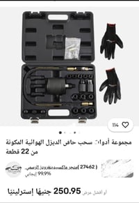 بضاعة جديدة • قطع غيار