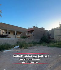 للاستفسار او مراجعة المكتب 07722684268