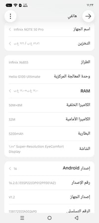 انفكس نوت 50 برو • جهاز لوك • تفاصيل بالصور