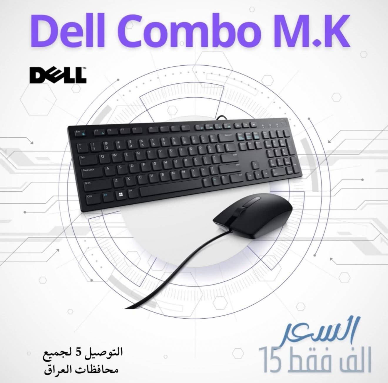 ملحقات كمبيوتر بأسعار مناسبة
ماوسات، كيبوردات، سماعات وبطاريات
للحجز خاص أو واتساب ***********
