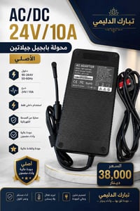 محولة كهرباء • محول • محول اصلي • محولة ac dc • 24 فولت • 10 امبير