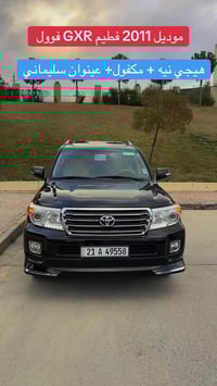 لاندكروزر GXR • ٢٠١١ • سليماني