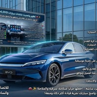 تحديث شاشات BYD • تشغيل YouTube • تثبيت Waze