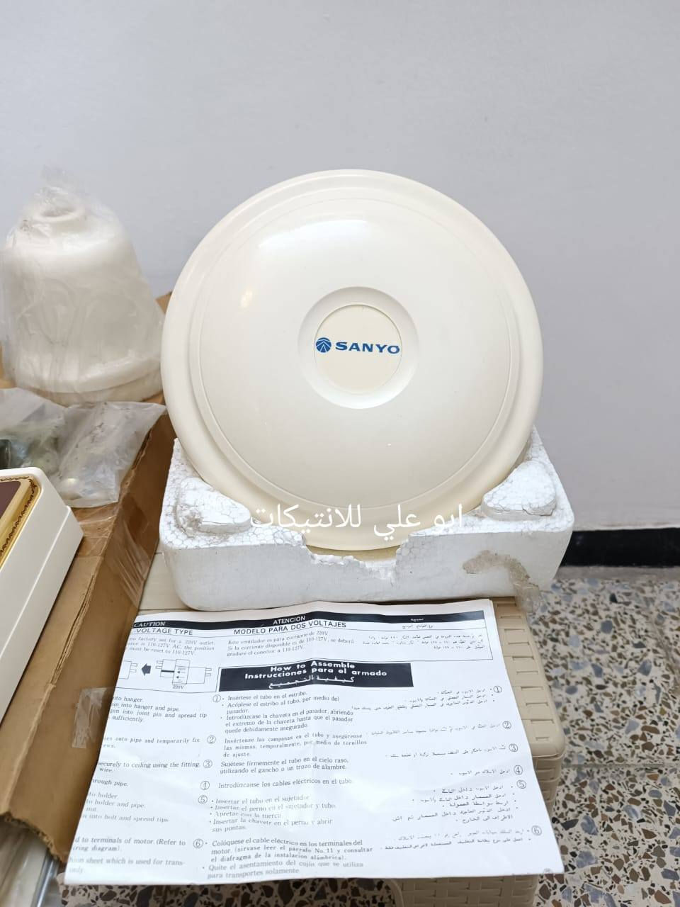 مروحة سقفية سانيو ياباني إستيراد المنشأة العامة التجارية العراقية صناعة السبعينات جديدة لوووك غير مستعملة للتواصل ع الخاص أو على الرقم ***********
