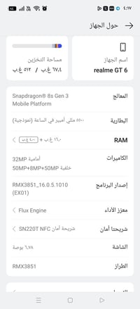 ريلمي realme GT 6 للببع مبدل شاشه اصليه عنواني البياع حي الشهداء  0772...