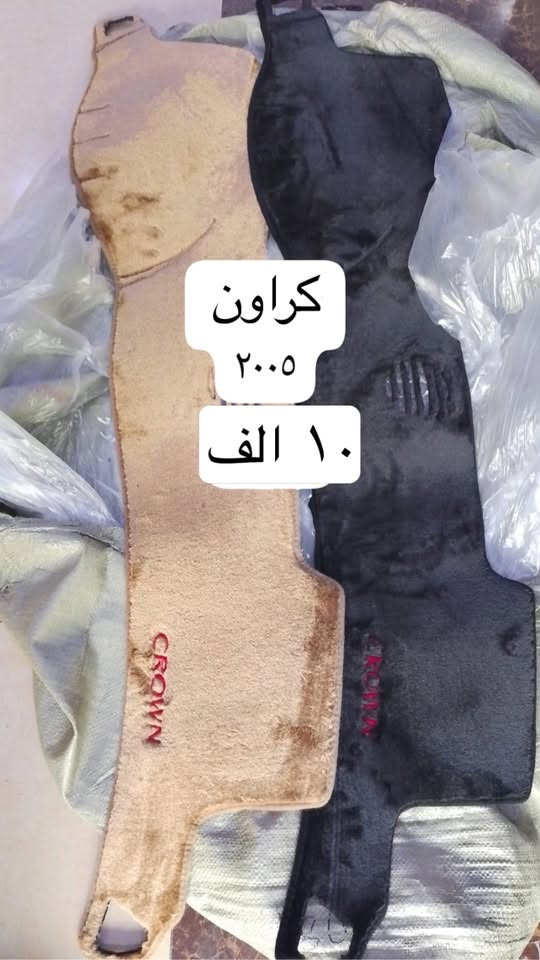 مجموعة كبيرة من أغطية الدشبورد بأرخص الأسعار في السوق.
لا تضيع الفرصة، استفد من التخفيضات الآن.

التوصيل بـ 5,000 دينار إلى جميع الأقضية والنواحي.

أي موديل تريده، أرسل صورته على الواتساب.

أسعار الجملة متوفرة لأصحاب المحلات.

***********
