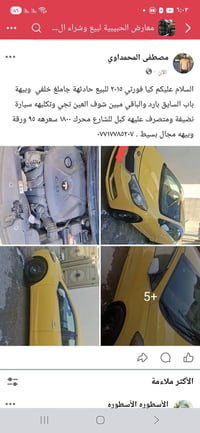كيا فورتي • موديل ٢٠١٥ • بصورة