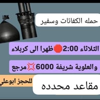 خدمات • كربلاء