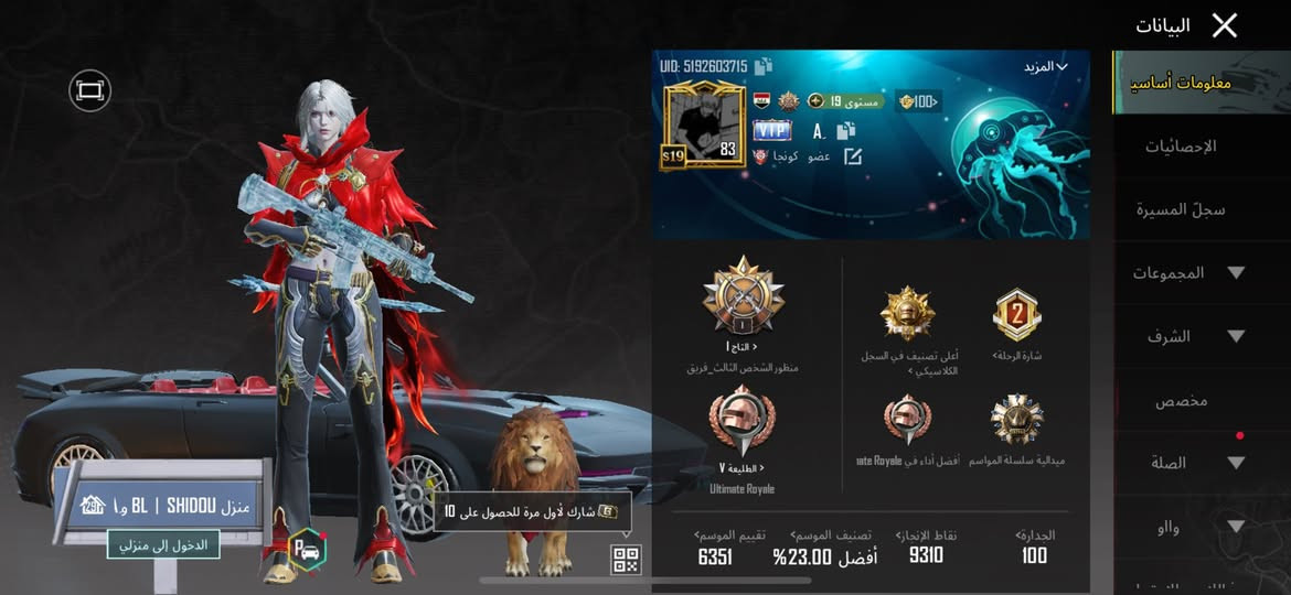 حساب ببجي 
مستوى 83
مجموعاته 71
كونكر 3 مواسم 
مثكات 190
بدلات ذهبية 2 
اسلحه 49 اكثرهن كل مسج وبيانو 
سعره 500 وبيه مجال مكان بغداد


**إذا كنت صاحب هذا الإعلان وتريد حذفه لأي سبب، رجاءا أرسل رسالة إلى الدعم الفني**