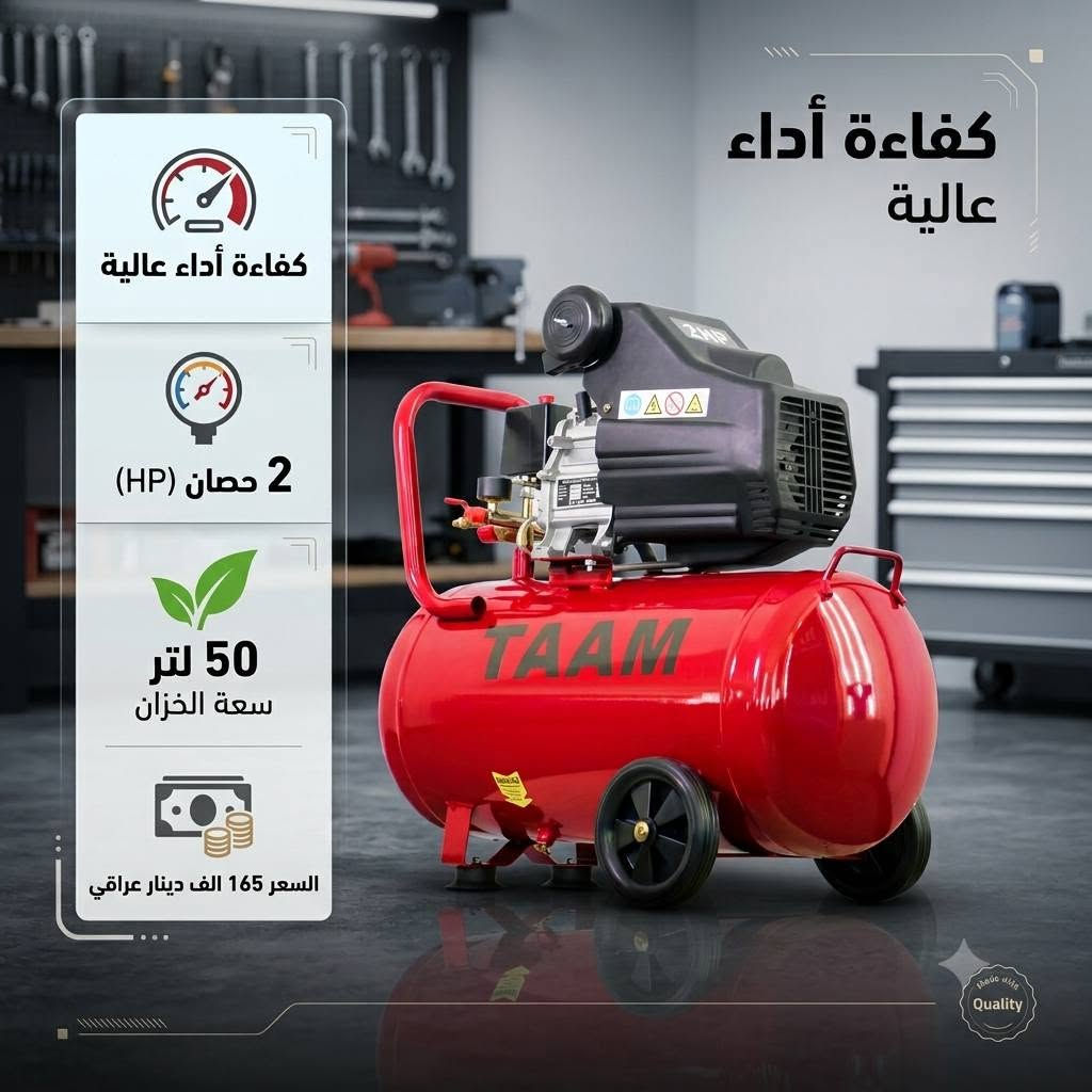 المعدات التي تحتاجها متوفرة لدى أبو فهد الآلوسي للعدد اليدوية 🌟
يوجد لدينا خدمة توصيل 🚚
يوجد لدينا ورشة صيانة لجميع المعدات 🛠

للتواصل واتساب : 
***********
***********
واسط / الصويرة / شارع الحلة / مقابل محلات الملعب
