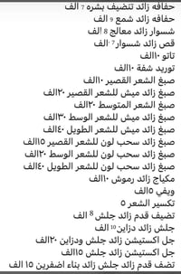 صالون دايموند • للسيدات • دوره ميكانيك