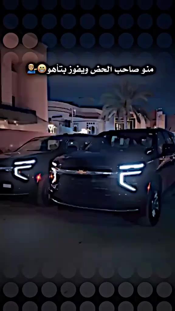 منو صاحب الحظ السعيد
تاهوات انطلقت باقي عليكم تجمعون ارقام فوريو من ١ الى ١٠ وإربح تاهو
مسكوف ابو جنة لشوي الاسماك البحرية والنهريه 
يوميات رائد الحلاق


**إذا كنت صاحب هذا الإعلان وتريد حذفه لأي سبب، رجاءا أرسل رسالة إلى الدعم الفني**