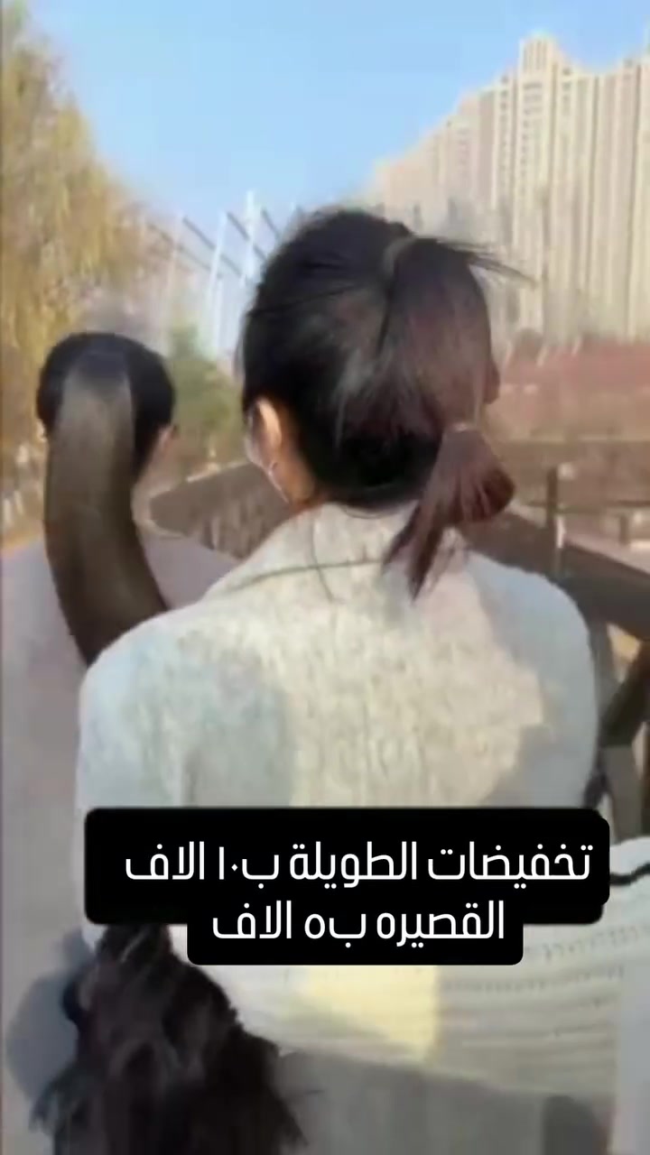 قراصه اخر قطعه صارت ب١٠ الف
الشعر الياف ينغسل ويتشسور ويتمشط 
خالي من النايلون نهائيا 
تشوفيها بوجود المندوب ما تعجبج رجعيها وياه 
اكو اكثر من هيج دلال 

#باروكه #اكستيشن #قراصه #باروكات #اكسبلور


**إذا كنت صاحب هذا الإعلان وتريد حذفه لأي سبب، رجاءا أرسل رسالة إلى الدعم الفني**