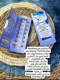 امبولات • الهالورين • فيتامين سي