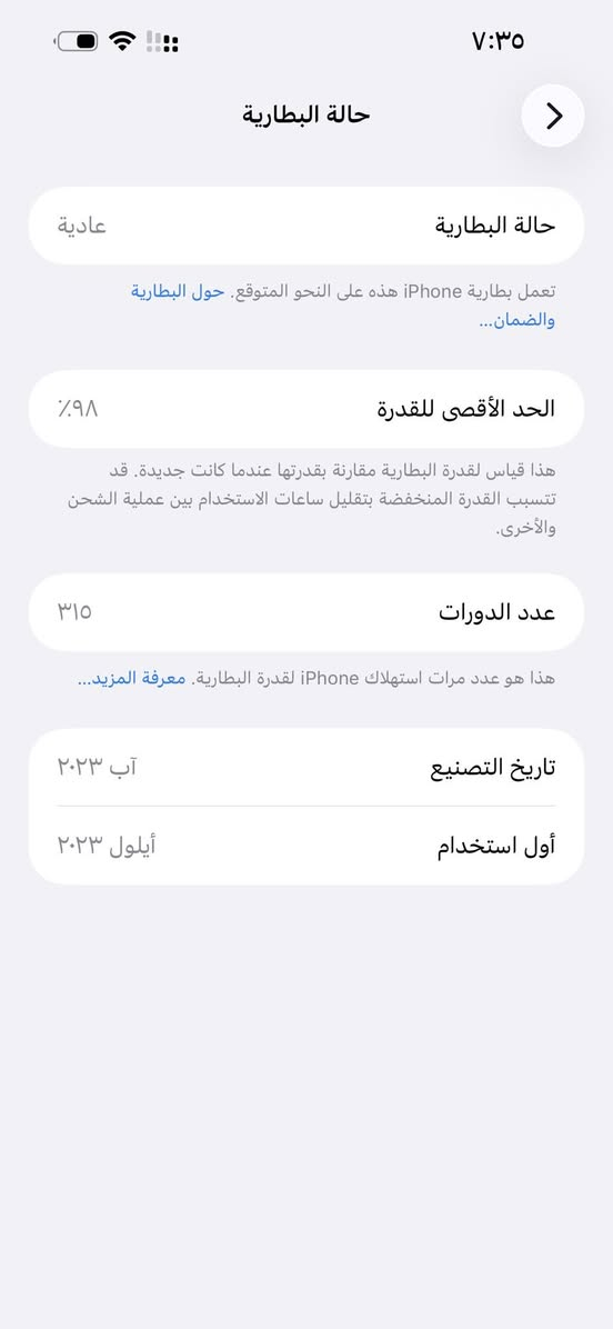 السلام عليكم ايفون ١٥ برو ماكس
الذاكره ٢٥٦ البطاريه ٩٨ الون نيلي زلغ ما مزلوغ بس هاي الوكعه 
وللعلم مايعبر هوه حالين وتر بروف
للبيع بمليون وبيه مجال بسيط
العنوان بغداد العبيدي الرئاسه شارع ٢٠
‏***********

