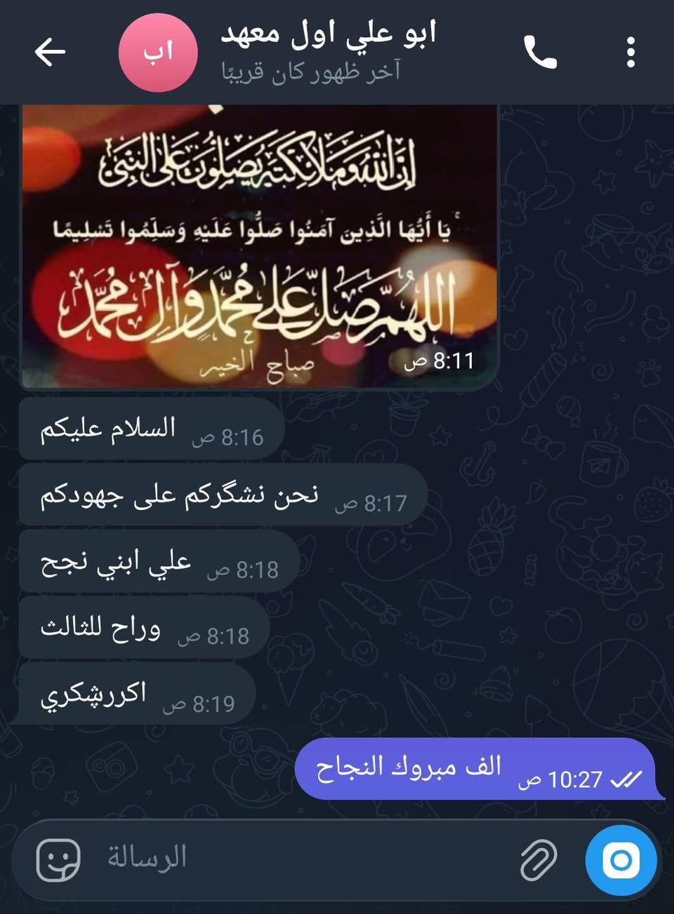 ✨ لأن التفوق يبدأ من الأساس الصحيح ✨

تسجيل الطلاب الجدد مستمر
لمادتي الرياضيات والإنكليزي

👩‍🏫 بإشراف الأستاذة زينب حيدر

📍 وردية / خارج شارع ٣٠
📞 ***********

ابتدائي • متوسط
