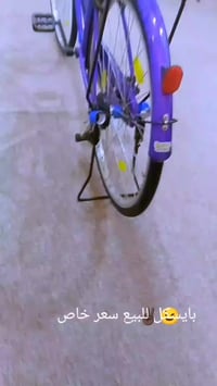 بايسكل • نضافة • موديل ٢٠٢١