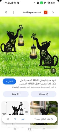 قطعتين • حديد