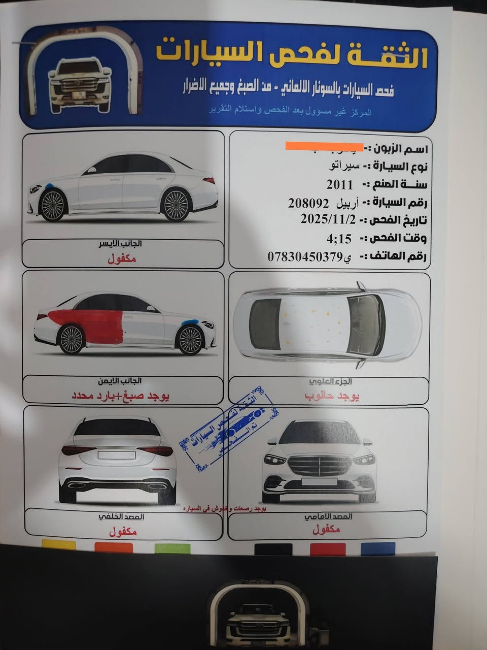 سلام عليكم..
سيراتو موديل 11 محرك 1600 خليجي بيه باب مرشوشه فقط بدون اي داخل.. اريد اوبتما اوسوناتا موديل 11.. 12 مراوس مصبوغه حزام او بيه قطع تبديل بدون حادث قوي.. مكاني نجف


**إذا كنت صاحب هذا الإعلان وتريد حذفه لأي سبب، رجاءا أرسل رسالة إلى الدعم الفني**