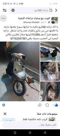 دراجه60 • قفل • مستعجل