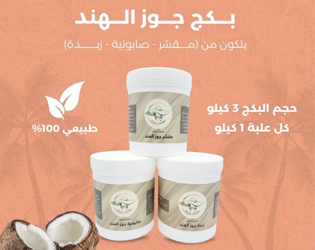 كل مايخص العنايه والجمال♥️🎀
الاستفسار مراجعه الصفحه🎀


**إذا كنت صاحب هذا الإعلان وتريد حذفه لأي سبب، رجاءا أرسل رسالة إلى الدعم الفني**