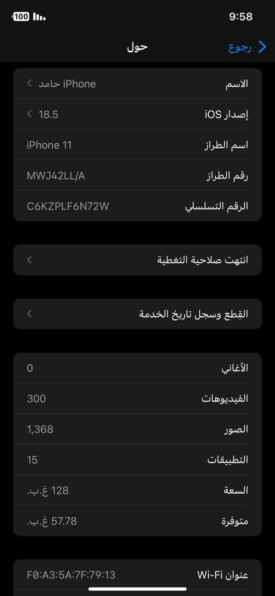 ايفون 11 عادي ذاكرة 128  بطاريه 79  مبدل شاشه فقط فيس ايدي شغال نضيف حيل  مراوس  اب ايفون 13 او 14 عادي او برو ماكس  انطي فرق


**إذا كنت صاحب هذا الإعلان وتريد حذفه لأي سبب، رجاءا أرسل رسالة إلى الدعم الفني**
