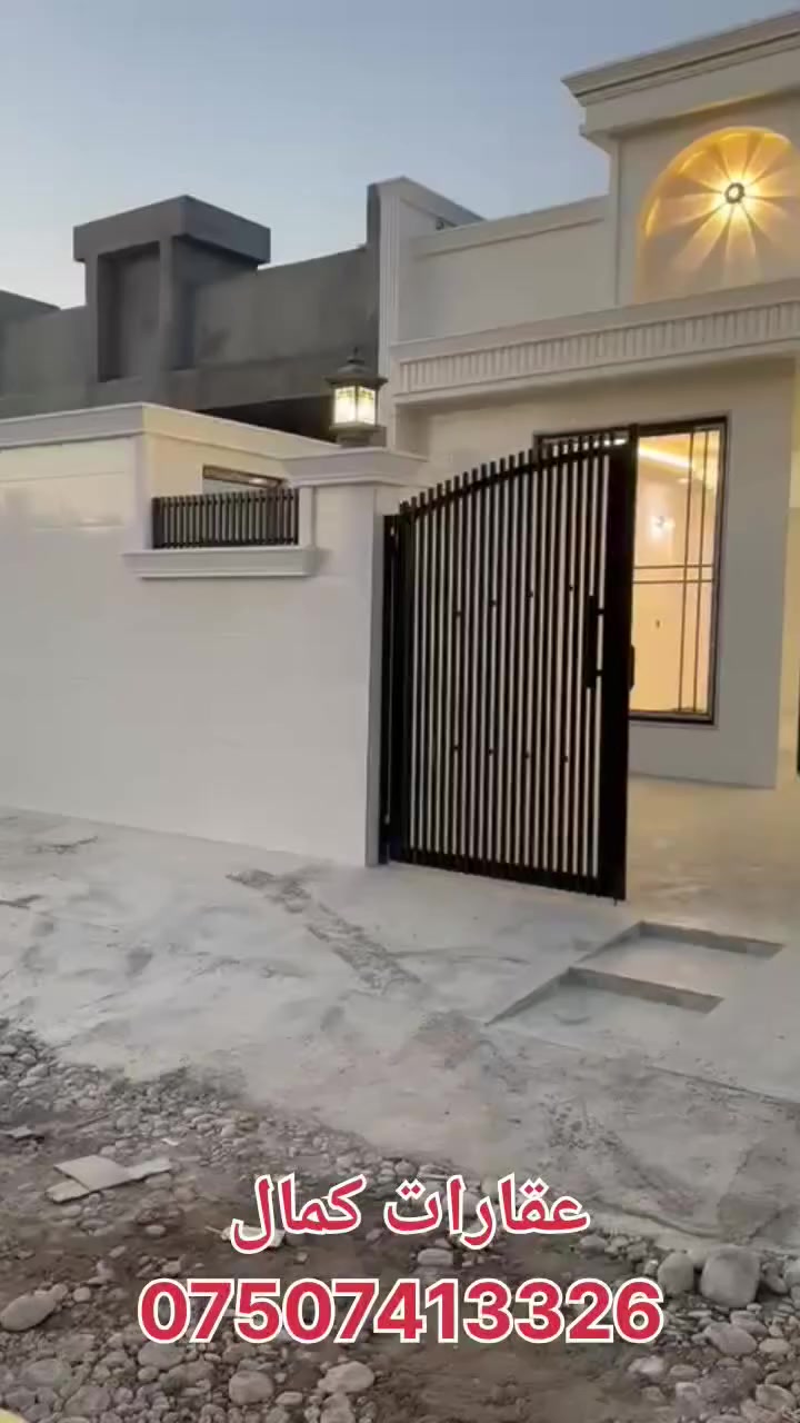 خانووي به كار نه هاتوو  بو فروشتن
125م
له 8ي حصاروك نزيك جاده ي لاوان 
يه ك نهوم
نزیک جاده ی لاوان
نرخی 58,500$

عقارات كمال-دوو سايدي لاوان -تةنيشت بةنزينخانةي شةهم 

(لایک و فۆلۆی پەیچی عقارات كمال بکەن بۆ ئاگاداربون لە  خستنەرو و داواکاری کڕین و فرۆشتني خانو و زەوی)

پەوەندیمان پێوە بکە  واتس اب 
*********** پشتیوان 
***********  کەمال بندیان
