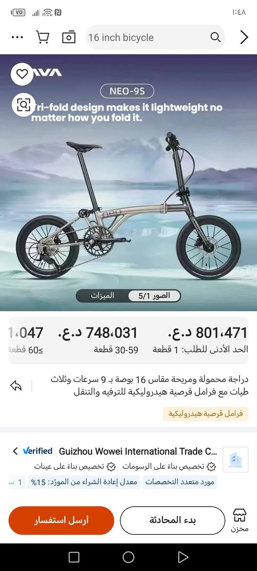 للبيع تحفه فنيه
جافا نيو دراجه حلوه وخفيفه سستم شيمانو تايرات كندا بريك دهن حجمه 16 جديد غير مستخدم سعرها ٧٠٠ بيها مجال يوجد توصيل


**إذا كنت صاحب هذا الإعلان وتريد حذفه لأي سبب، رجاءا أرسل رسالة إلى الدعم الفني**