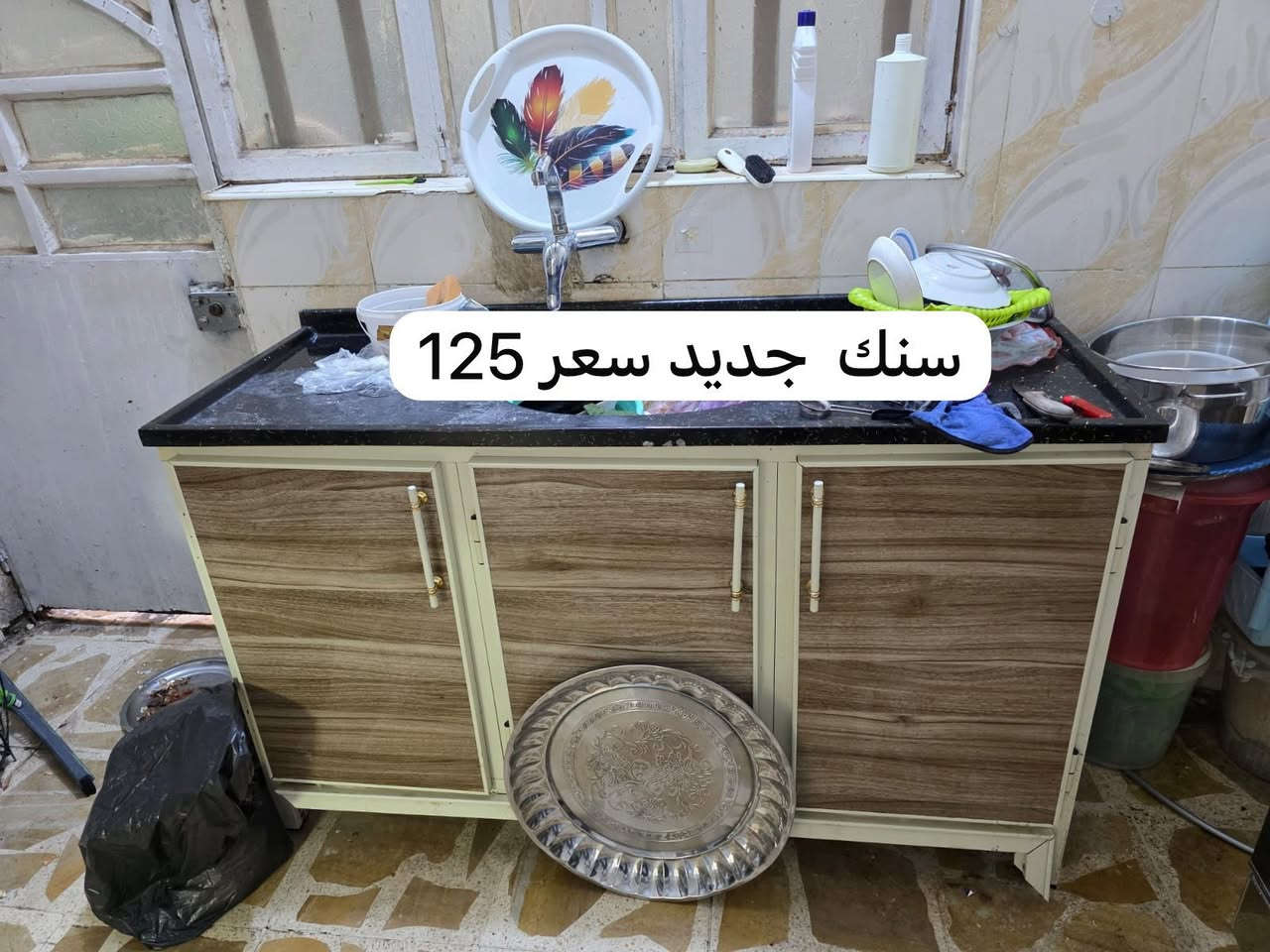 سلام عليكم عندي غراض  منزل لبيع  كله جديد  تصال على هذه رقم ***********

