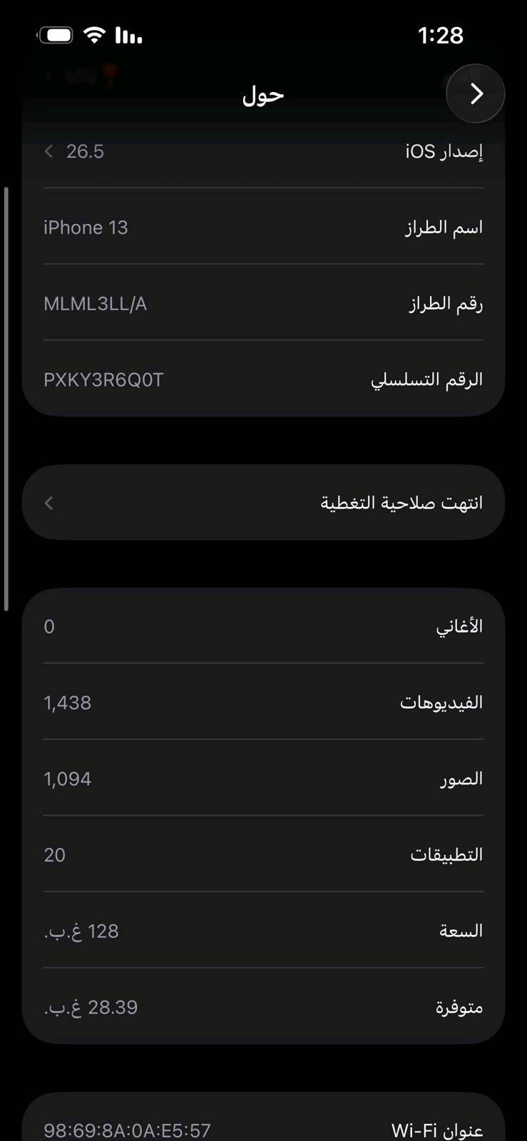 السلام عليكم جهاز 13 عادي سعر خاص عنوان العماره ابو رمانه كامل ملحقات ما مبدل بيه اشي ***********