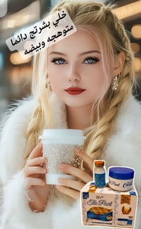 بياض الاميرات • تبييض • باكستاني