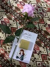 توزيعات عيد المعلم • ميم ستور • هدايا