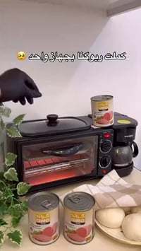 3 في 1 • فرن وقلاية • بدون غاز