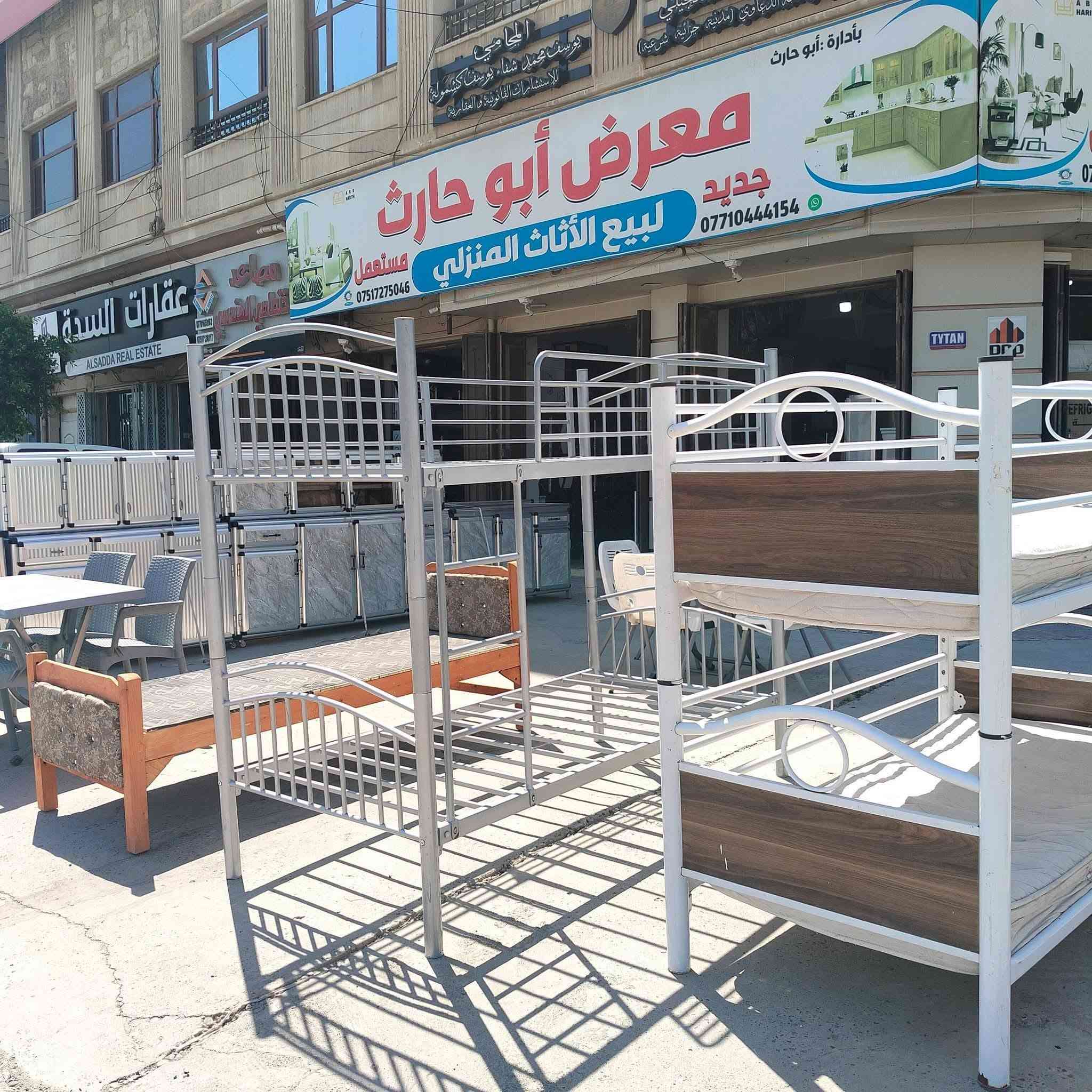 معرض أبو حارث لبيع الأثاث المنزلية الجديد والمستعمل موصل جانب الأيمن بعد جسر الرابع مجاور مؤسسه الشهداء بادارة أبو حارث


**إذا كنت صاحب هذا الإعلان وتريد حذفه لأي سبب، رجاءا أرسل رسالة إلى الدعم الفني**
