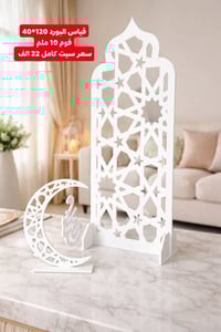 زينة رمضانية • تصاميم حسب الطلب • فوم وMDF