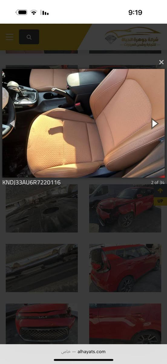 اتصل على الرقم *********** واتساب الاخ موفق ابو مصطفى وما راح تخسر شي اسعار جدا جدا مناسبة
اني مكلف بالنشر ليس لدي أي معلومات عن تفاصيل السيارات
