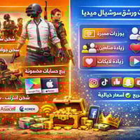 شحن ببجي • عن الايدي