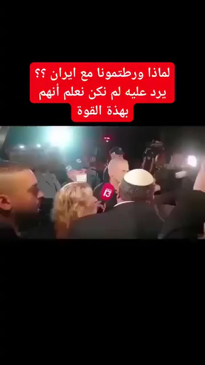 الحاخام مناحيم مندل لماذا ورطتمونا مع اير١ن


**إذا كنت صاحب هذا الإعلان وتريد حذفه لأي سبب، رجاءا أرسل رسالة إلى الدعم الفني**