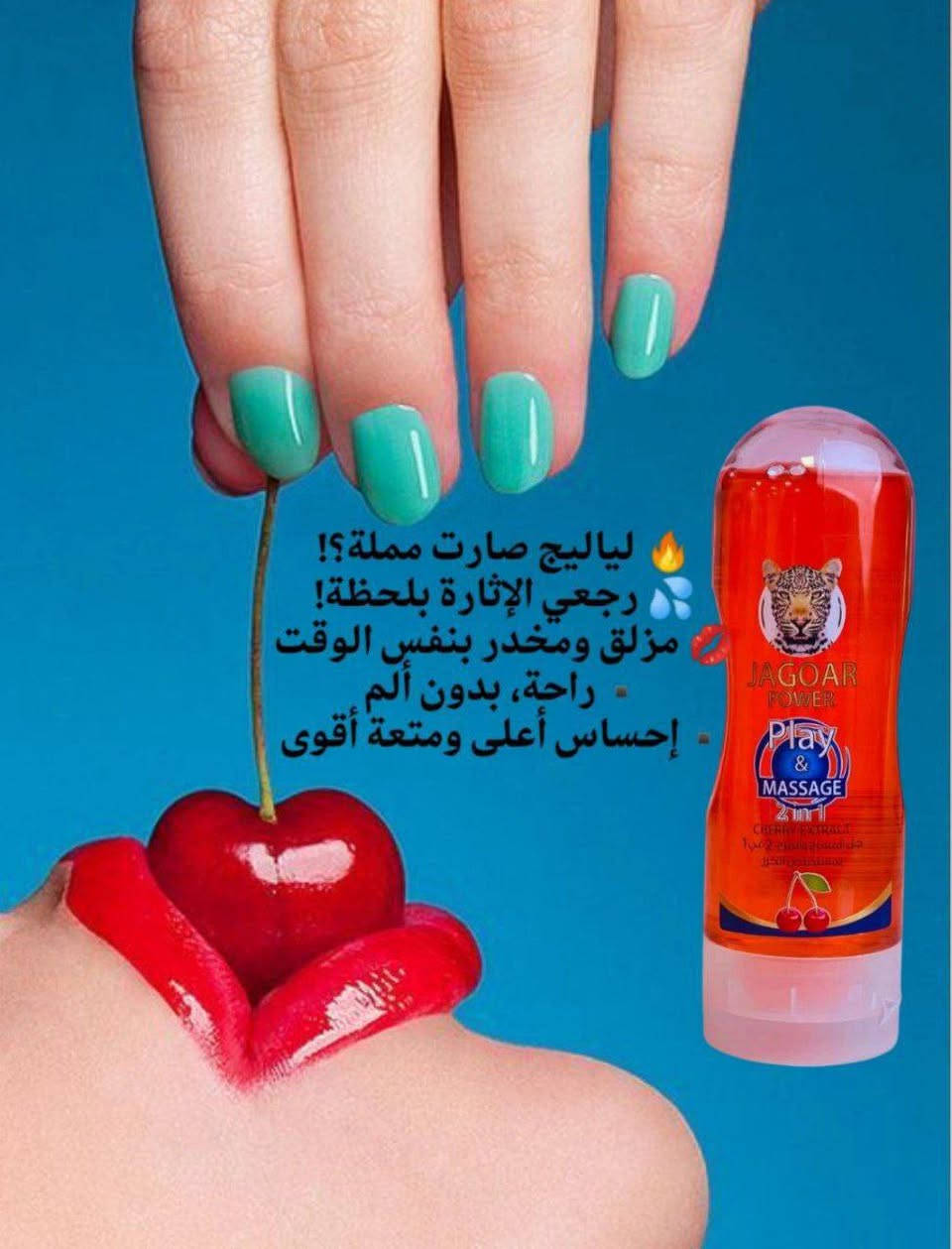 لكثرة الطلب وفرنا لكم ♥️

مزلق جاكوار 3*1
مزلق جاكور مخدر ومزلق مساج للجسم وموسع خلفية ومزلق  
مزلق ومخدر بنفس الوقت وعطرة رهيب 
خاص للمتزوجين 💑
جل مائي مزلق مرطب ومنعم
يمنع الأحتكاك 
يريح العلاقة الزوجية يمنع الالم لدى النساء ♥️
يعمل على تطويل مدة المتعة خالي من البارابين
#بنات #البصرة


**إذا كنت صاحب هذا الإعلان وتريد حذفه لأي سبب، رجاءا أرسل رسالة إلى الدعم الفني**