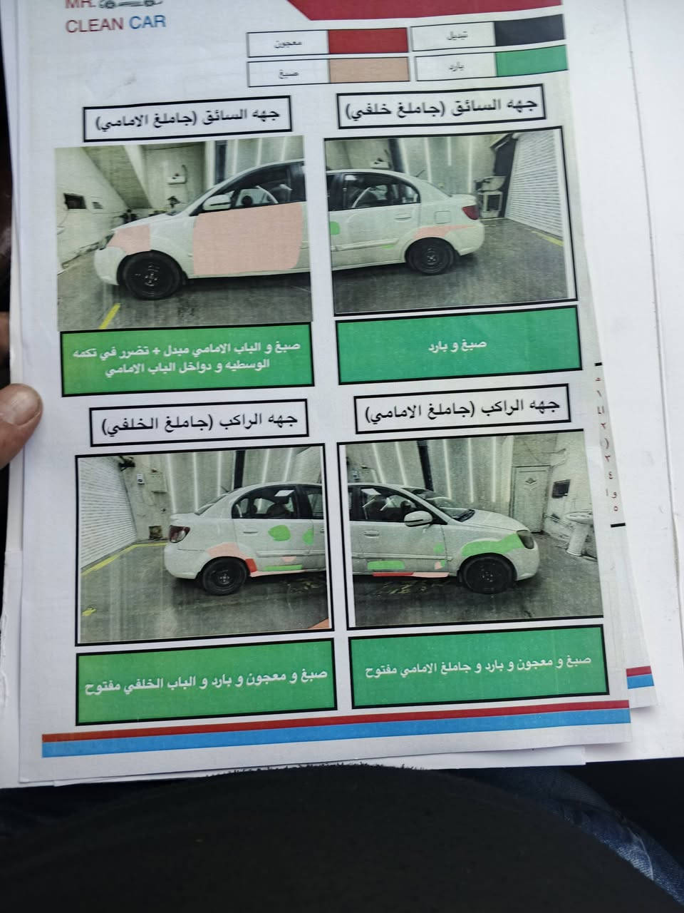 كيا ريو 2012 وارد خليجي سياره بدون حادث رقم سليمانيه دولي حجم المحرك 1600 تخم تاير تبريد شغال ملاحظه سياره كفاله عامه مكان السياره بغداد السعر 82 وبيها مجال رقم الهاتف ***********
